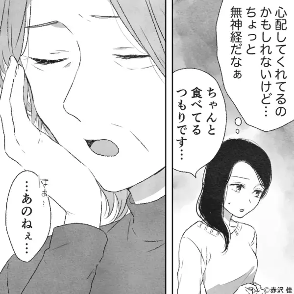 「子どもはまだなの？」「あなたのせいじゃない？」嫁を責める義母。しかし、夫の”毅然とした告白”で形勢逆転！