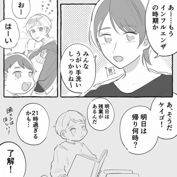 幼い息子を長時間放置して…“浮気”する妻！？しかし帰宅後⇒「え…」計算外の事態に青ざめた話。