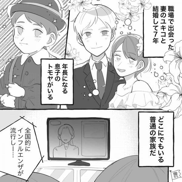 幼い息子を長時間放置して…“浮気”する妻！？しかし帰宅後⇒「え…」計算外の事態に青ざめた話。