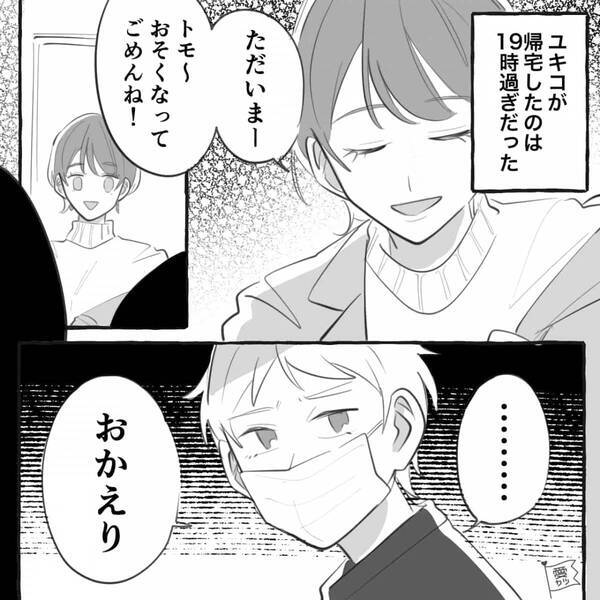 幼い息子を長時間放置して…“浮気”する妻！？しかし帰宅後⇒「え…」計算外の事態に青ざめた話。