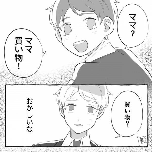 幼い息子を長時間放置して…“浮気”する妻！？しかし帰宅後⇒「え…」計算外の事態に青ざめた話。