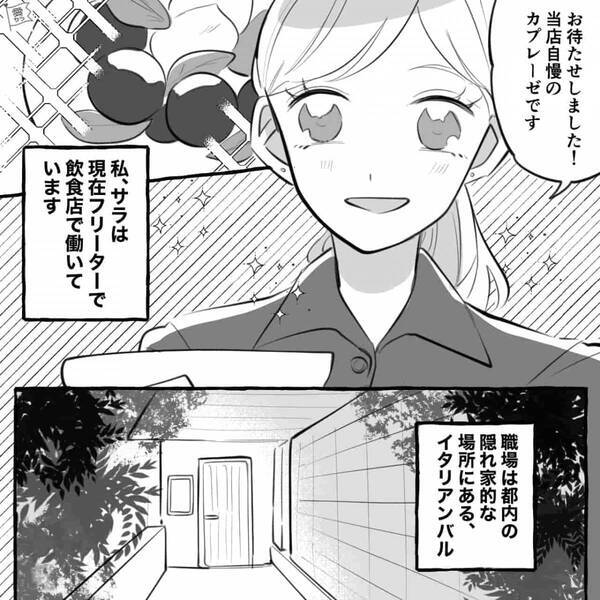 店長から突然“クビ宣言”された女性！？しかし翌日⇒納得いかず出勤すると…女性「ごめんなさいごめんなさい」