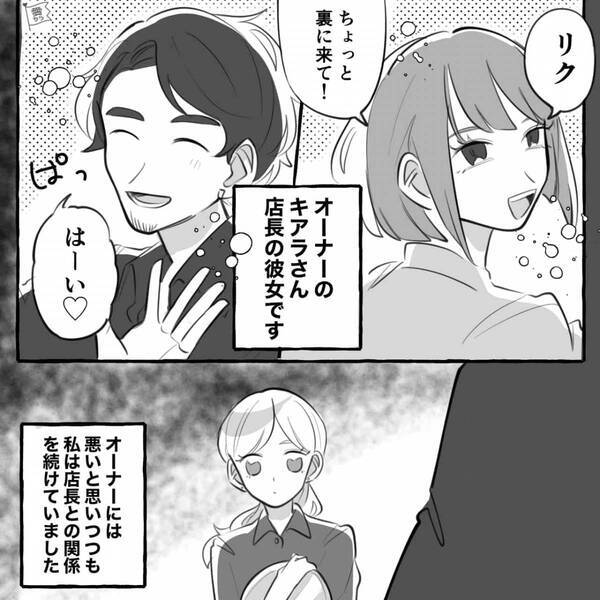 店長から突然“クビ宣言”された女性！？しかし翌日⇒納得いかず出勤すると…女性「ごめんなさいごめんなさい」