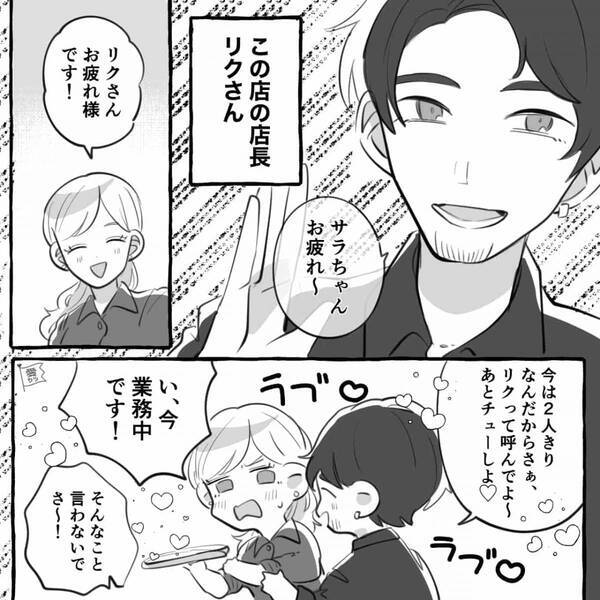 店長から突然“クビ宣言”された女性！？しかし翌日⇒納得いかず出勤すると…女性「ごめんなさいごめんなさい」