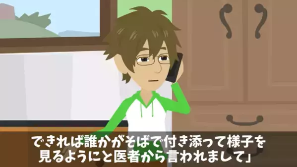 休日に上司から何度も電話が。「出社しないとクビなw」脅して楽しむ上司だが、部下の正体を知り”顔面蒼白”…