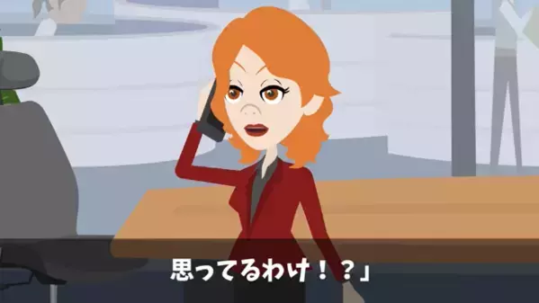 休日に上司から何度も電話が。「出社しないとクビなw」脅して楽しむ上司だが、部下の正体を知り”顔面蒼白”…