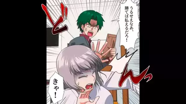 妻だけを働かせて…ギャンブルの借金を背負わせる夫。だが後日、小学生の息子の＜衝撃発言＞で思わぬ展開に…