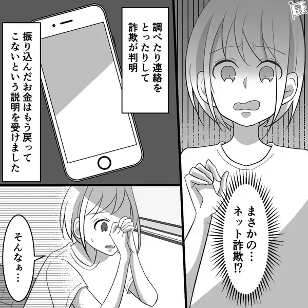 結婚【10周年記念日】のため貯金していた夫。しかし「まさかの…！？」大喜びしていた妻が“青ざめた”ワケ。