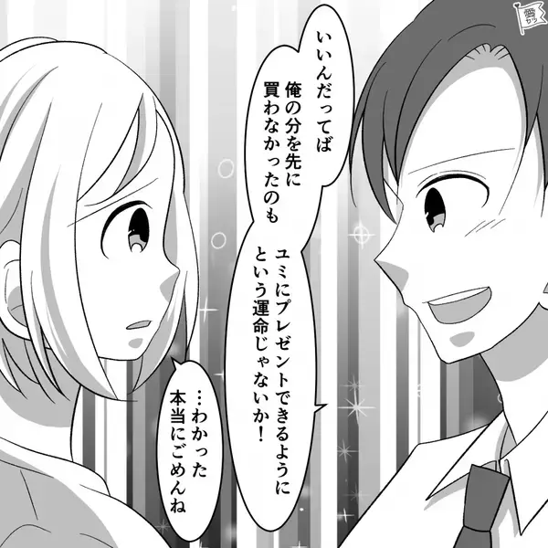 結婚【10周年記念日】のため貯金していた夫。しかし「まさかの…！？」大喜びしていた妻が“青ざめた”ワケ。