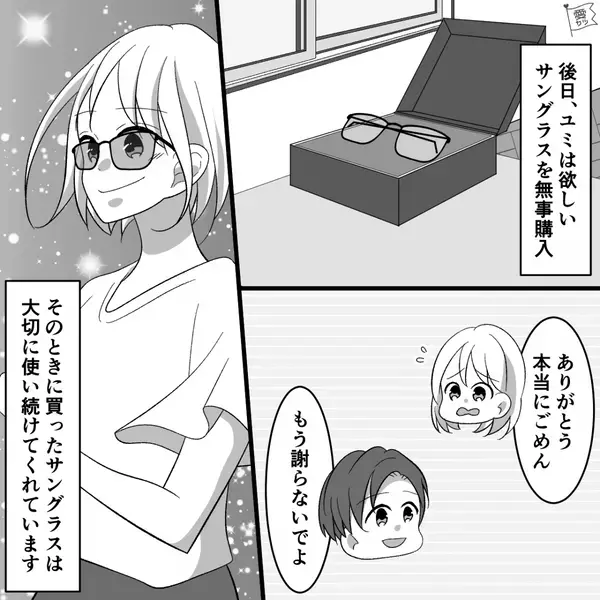 結婚【10周年記念日】のため貯金していた夫。しかし「まさかの…！？」大喜びしていた妻が“青ざめた”ワケ。