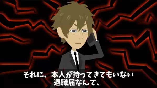 忌引き中に”俺の退職届”を偽造した同僚「社長も受理したw」俺「今、社長は隣にいるが？」直後、失態を悟った同僚は…