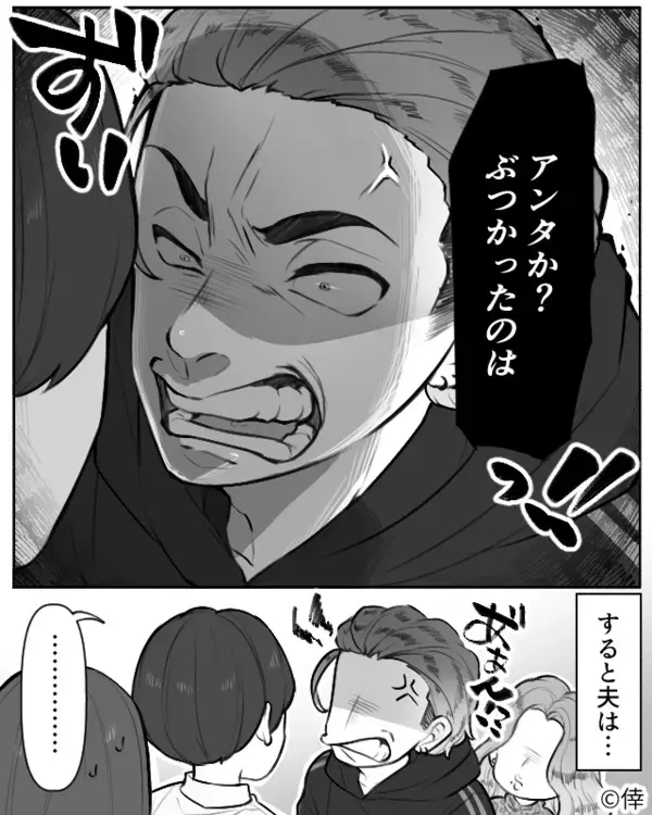 妻が強面の男性とぶつかると…間に入った夫！？しかし直後⇒【キリッ】とした顔で放った言葉に、妻はフリーズ…。