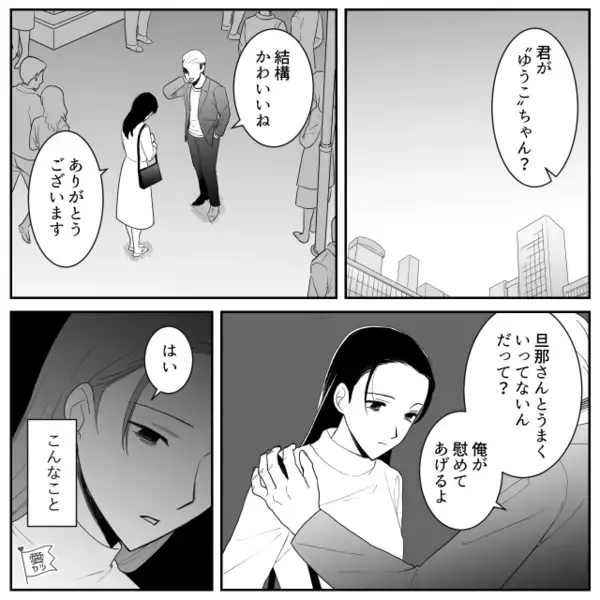 泣き声にキレて…嫁と娘を“締め出す”義母！？しかし夫にも見放され⇒「誰でもいいから…」嫁が助けを求めた先。