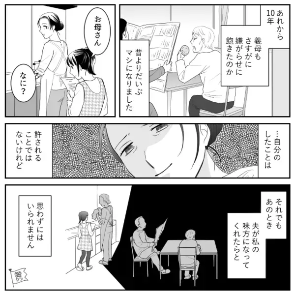 泣き声にキレて…嫁と娘を“締め出す”義母！？しかし夫にも見放され⇒「誰でもいいから…」嫁が助けを求めた先。