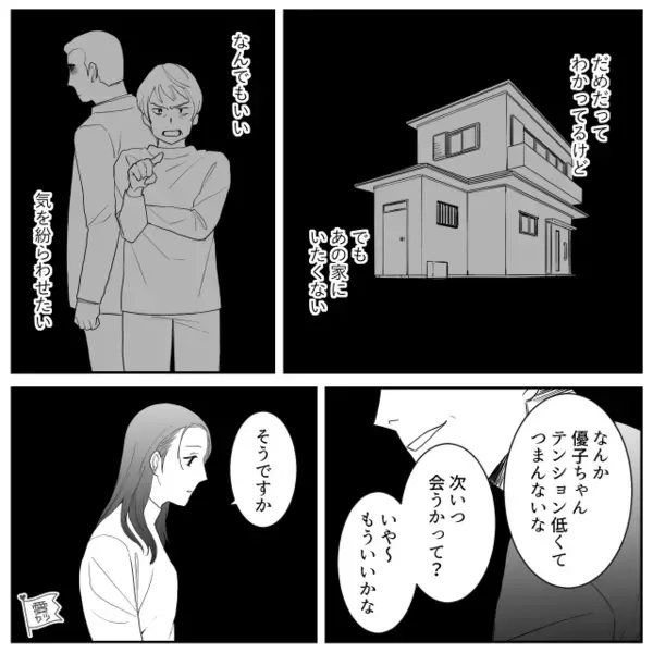 泣き声にキレて…嫁と娘を“締め出す”義母！？しかし夫にも見放され⇒「誰でもいいから…」嫁が助けを求めた先。