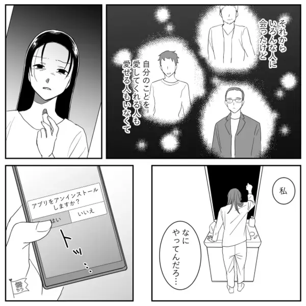 泣き声にキレて…嫁と娘を“締め出す”義母！？しかし夫にも見放され⇒「誰でもいいから…」嫁が助けを求めた先。