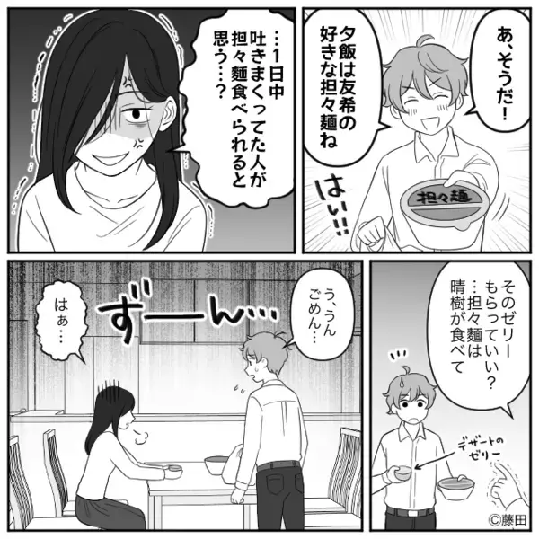 妻「つわりで動けない…」夫「いや家事残ってるよ（笑）」後日⇒嫁の〈強烈な反撃〉に…夫「へ？」