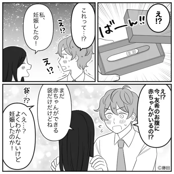 妻「つわりで動けない…」夫「いや家事残ってるよ（笑）」後日⇒嫁の〈強烈な反撃〉に…夫「へ？」