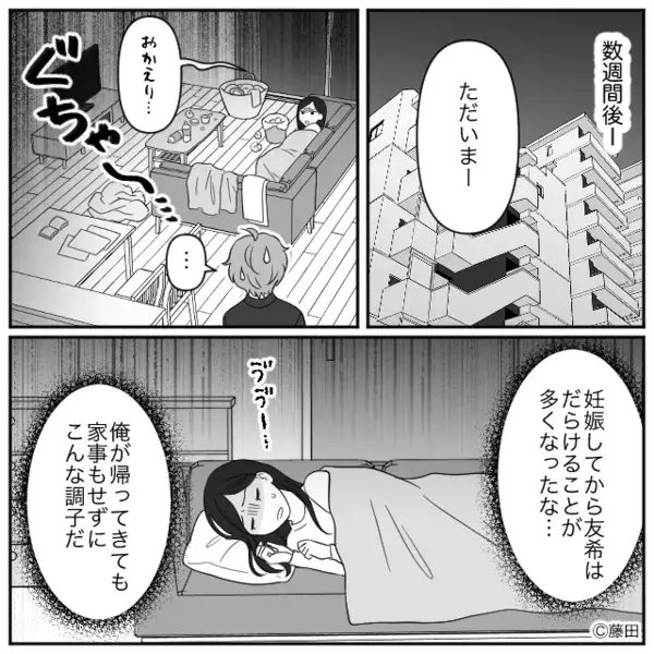 妻「つわりで動けない…」夫「いや家事残ってるよ（笑）」後日⇒嫁の〈強烈な反撃〉に…夫「へ？」