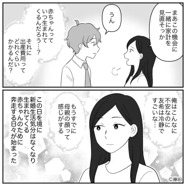 妻「つわりで動けない…」夫「いや家事残ってるよ（笑）」後日⇒嫁の〈強烈な反撃〉に…夫「へ？」