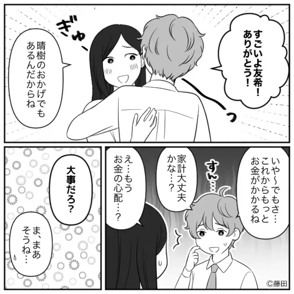 妻「つわりで動けない…」夫「いや家事残ってるよ（笑）」後日⇒嫁の〈強烈な反撃〉に…夫「へ？」