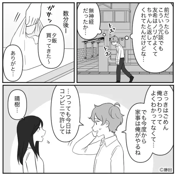 妻「つわりで動けない…」夫「いや家事残ってるよ（笑）」後日⇒嫁の〈強烈な反撃〉に…夫「へ？」