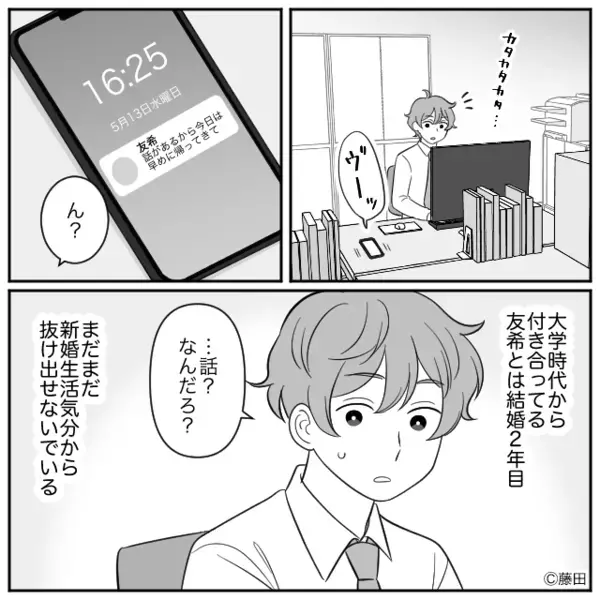 妻「つわりで動けない…」夫「いや家事残ってるよ（笑）」後日⇒嫁の〈強烈な反撃〉に…夫「へ？」