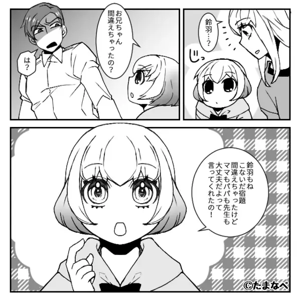 「会計間違ってます」カフェで“レジのミス”を指摘した直後⇒店員「あぁそれは…」明かした“追加料金のワケ”に…「は？」