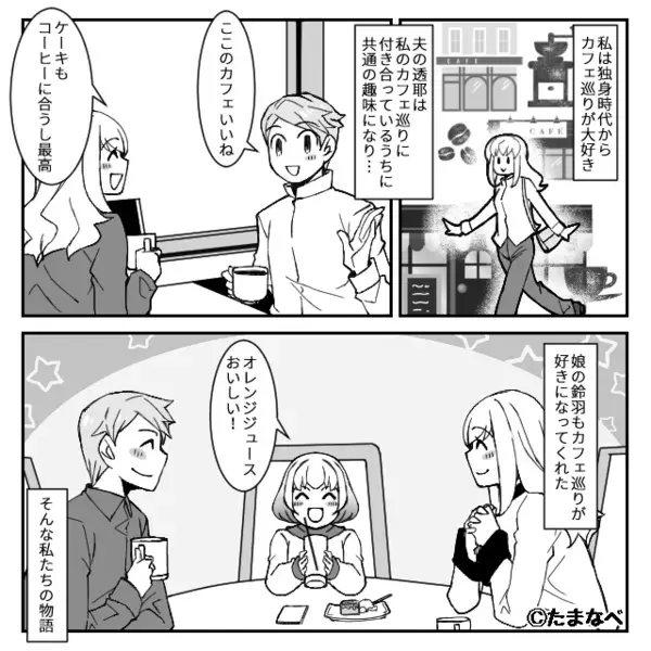 「会計間違ってます」カフェで“レジのミス”を指摘した直後⇒店員「あぁそれは…」明かした“追加料金のワケ”に…「は？」