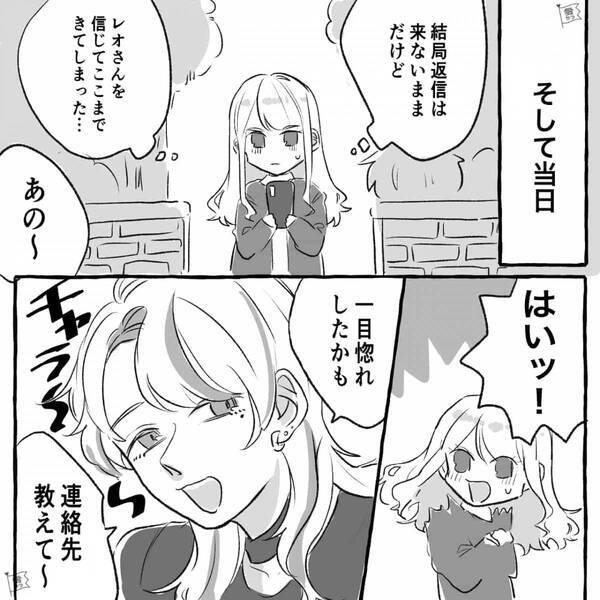 デートの5日前から…約束した男性と音信不通！？しかし望みをかけて【待ち合わせ場所】に行くと⇒思わず惹かれる事態に！