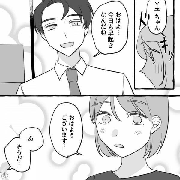 わざわざ引っ越したのに…姉の夫と妹が“再び”略奪愛！？しかし【ガチャ】姉が自宅に来てしまった話。