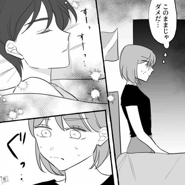 わざわざ引っ越したのに…姉の夫と妹が“再び”略奪愛！？しかし【ガチャ】姉が自宅に来てしまった話。