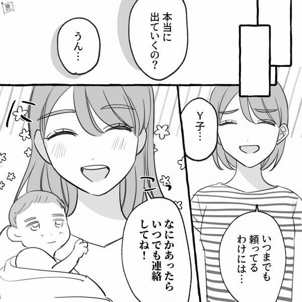 わざわざ引っ越したのに…姉の夫と妹が“再び”略奪愛！？しかし【ガチャ】姉が自宅に来てしまった話。