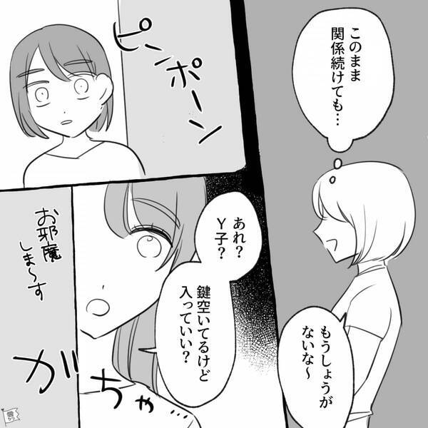 わざわざ引っ越したのに…姉の夫と妹が“再び”略奪愛！？しかし【ガチャ】姉が自宅に来てしまった話。