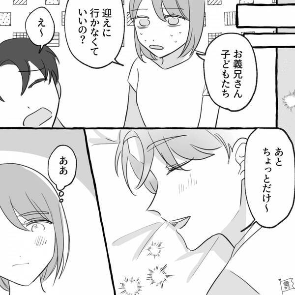 わざわざ引っ越したのに…姉の夫と妹が“再び”略奪愛！？しかし【ガチャ】姉が自宅に来てしまった話。