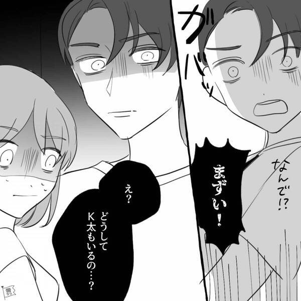 わざわざ引っ越したのに…姉の夫と妹が“再び”略奪愛！？しかし【ガチャ】姉が自宅に来てしまった話。