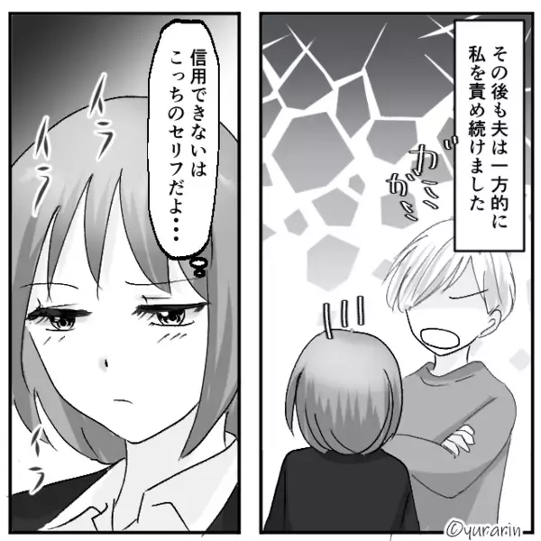 高熱の娘を任せると…夫「不信感しかありません」直後⇒仕事を終えた妻が“大量のLINE”を確認した結果。