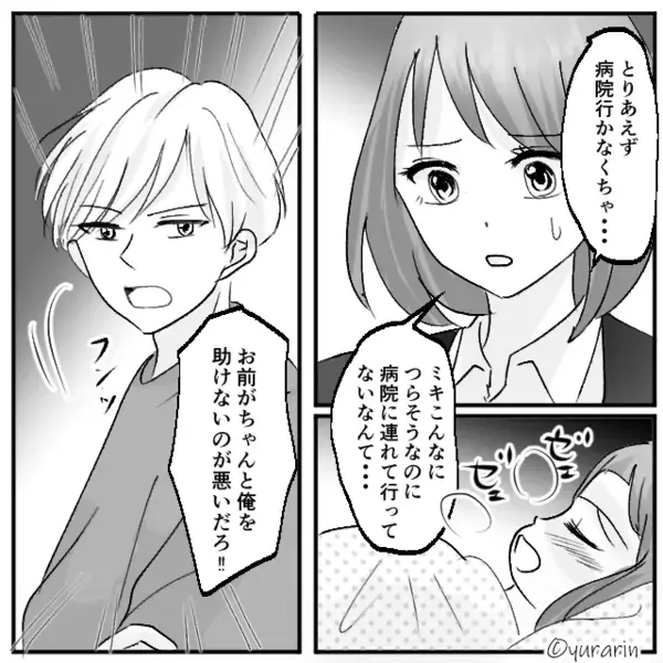 高熱の娘を任せると…夫「不信感しかありません」直後⇒仕事を終えた妻が“大量のLINE”を確認した結果。