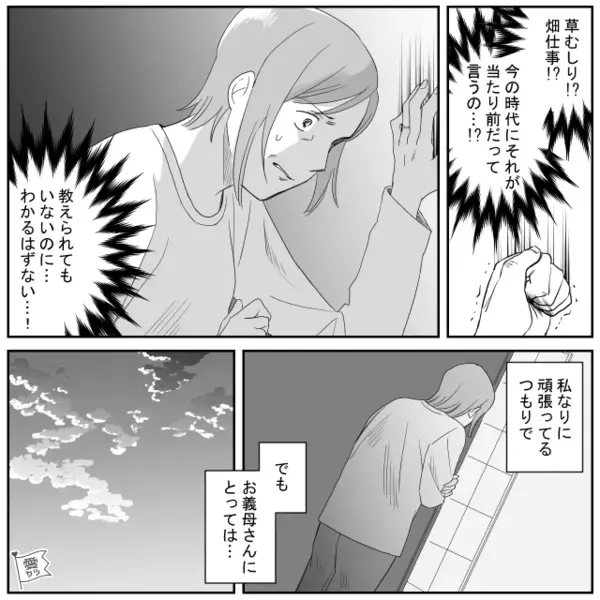 嫁に病院送迎も家事もさせるが…義母「ハズレの嫁だ」夫が帰宅後⇒嫁がすぐに相談すると…「え…？」