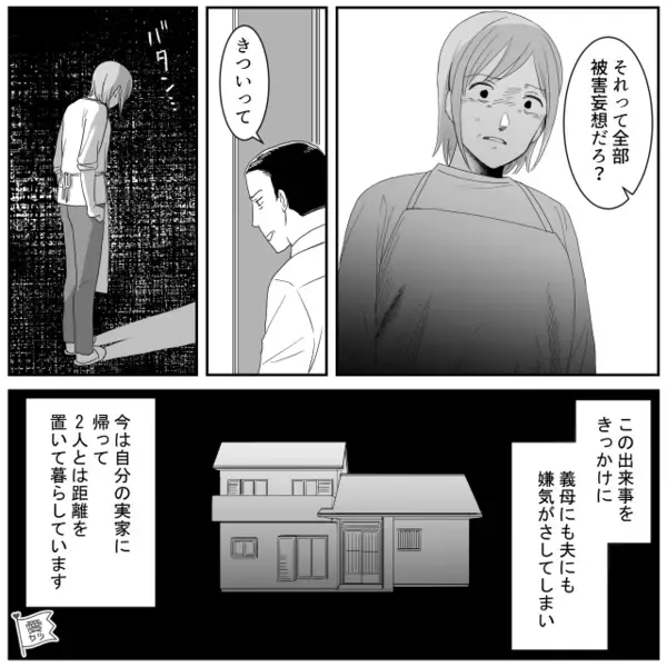 嫁に病院送迎も家事もさせるが…義母「ハズレの嫁だ」夫が帰宅後⇒嫁がすぐに相談すると…「え…？」