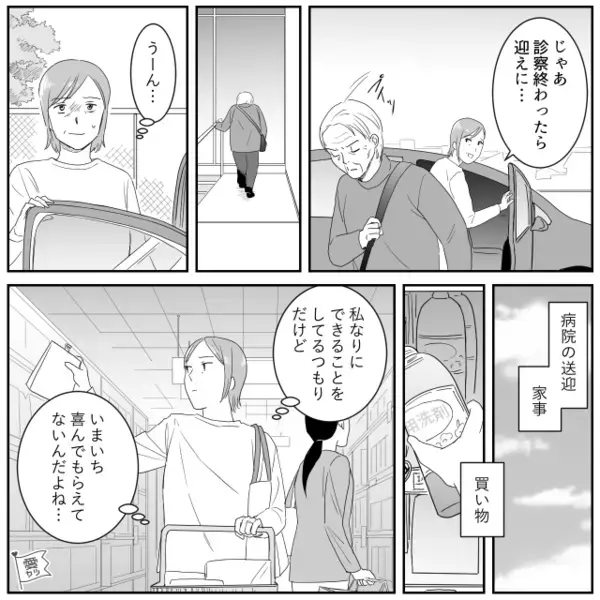 嫁に病院送迎も家事もさせるが…義母「ハズレの嫁だ」夫が帰宅後⇒嫁がすぐに相談すると…「え…？」