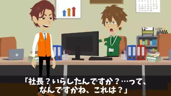 部下を潰すクラッシャー上司「辞めれば？w」だが後日、俺が辞職した途端に上司から”鬼電”のワケは…