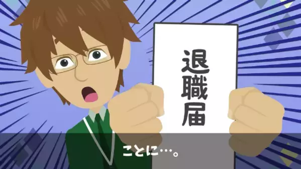 部下を潰すクラッシャー上司「辞めれば？w」だが後日、俺が辞職した途端に上司から”鬼電”のワケは…