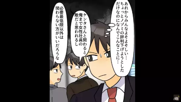 離婚後…元妻の”悪口を流して”貶める元夫。しかし1年後、元夫が突然家を訪ねてきて…「どういうことだ！？」