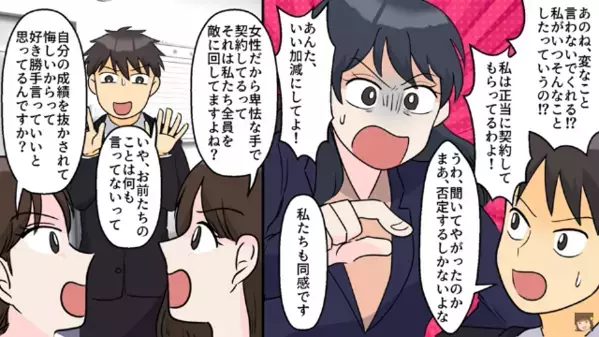 離婚後…元妻の”悪口を流して”貶める元夫。しかし1年後、元夫が突然家を訪ねてきて…「どういうことだ！？」