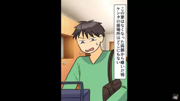 離婚後…元妻の”悪口を流して”貶める元夫。しかし1年後、元夫が突然家を訪ねてきて…「どういうことだ！？」