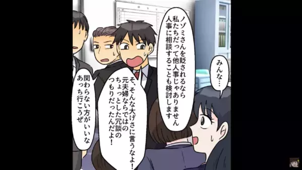 離婚後…元妻の”悪口を流して”貶める元夫。しかし1年後、元夫が突然家を訪ねてきて…「どういうことだ！？」