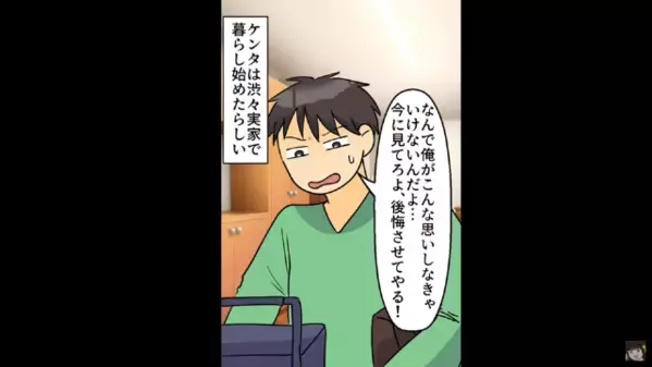 離婚後…元妻の”悪口を流して”貶める元夫。しかし1年後、元夫が突然家を訪ねてきて…「どういうことだ！？」