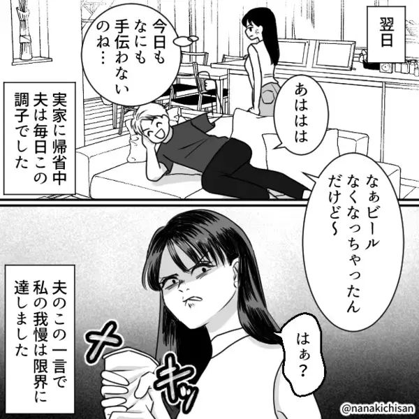 妻の実家でも…ソファを“占拠”する夫。しかし翌日【メキッ】⇒夫の一言で、妻の怒りに火がついた！？