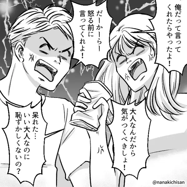 妻の実家でも…ソファを“占拠”する夫。しかし翌日【メキッ】⇒夫の一言で、妻の怒りに火がついた！？